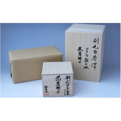 ふるさと納税 玄海町 【唐津焼】中川自然坊窯　刷毛目唐津　蕎麦猪口　2客セット【A088】 |  | 03