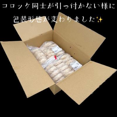 ふるさと納税 九度山町 お肉屋さんのコロッケ　30個入り |  | 02