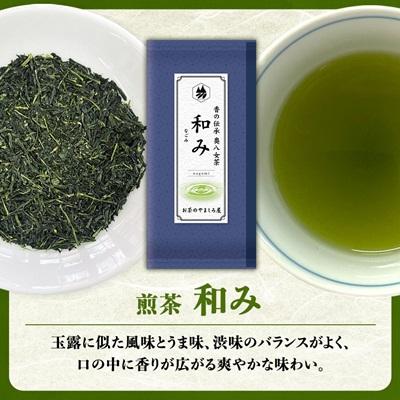 ふるさと納税 大牟田市 銘茶の里奥八女 特上深蒸し茶 高級煎茶(冠せ茶