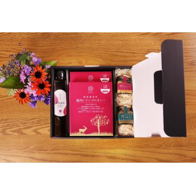 ふるさと納税 阿南市 ボスコベルオリジナル ジビエカレー&amp;燻製醤油・すだち調味料セット