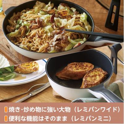 ふるさと納税 燕市 RHF-951レミパン3点\u0026エッグ\u0026蓋\u0026ターナー(ホワイト)_2
