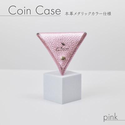 ふるさと納税 松原市 三角 コインケース ピンク メタリックカラー レザー