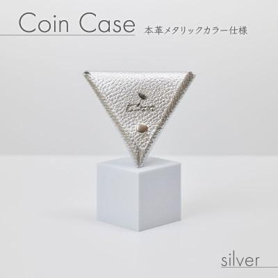 ふるさと納税 松原市 三角 コインケース シルバー メタリックカラー レザー