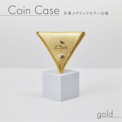 ふるさと納税 松原市 三角 コインケース ゴールド メタリックカラー レザー