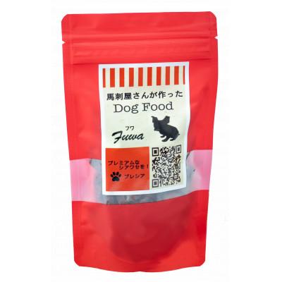ふるさと納税 山鹿市 馬刺屋さんが作ったドッグフードフワ100g×10袋【式会社プレシア】《山鹿市》の画像