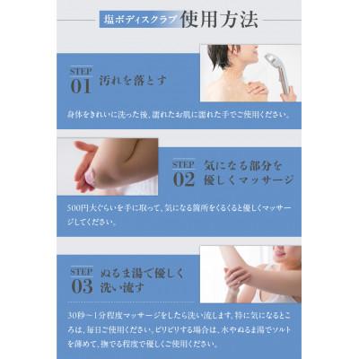 ふるさと納税 富士吉田市 ベールアンドコー マイルドボディスクラブ(全身用スクラブ)2本_1