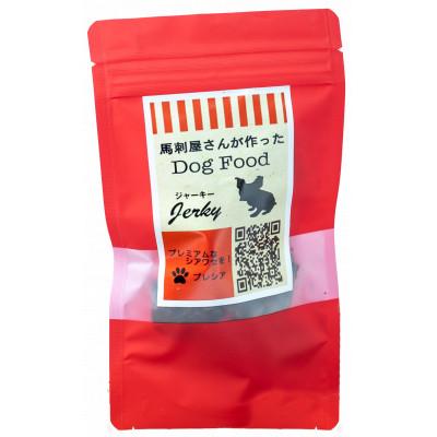 ふるさと納税 山鹿市 馬刺屋さんが作ったドッグフード ジャーキー50g×10袋【株式会社プレシア】《山鹿市》の画像