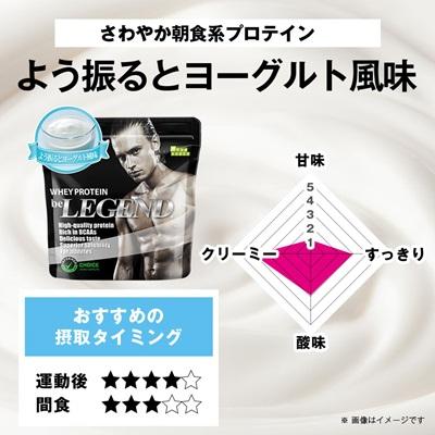 ふるさと納税 茨木市 ビーレジェンド WPCプロテイン よう振ると 