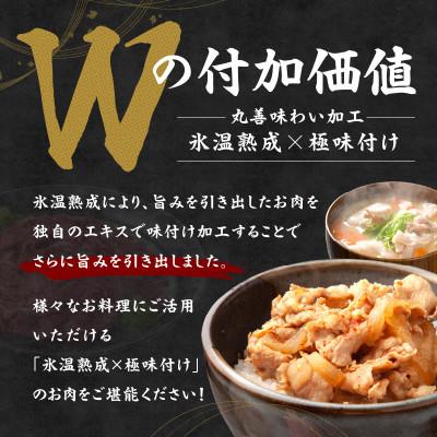 ふるさと納税 泉佐野市 国産豚肉 切り落とし 1.5kg(300g×5)【氷温熟成×極味付け】mrz0267 |  | 01
