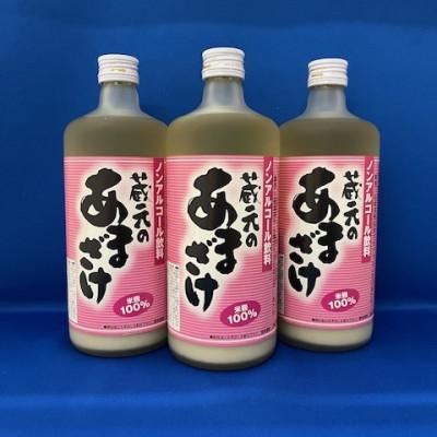 ふるさと納税 佐渡市 佐渡島の天領盃酒造がつくった「蔵元のあまざけ」720ml×3本