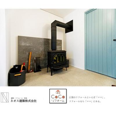 ふるさと納税 江別市 ご家族宅の恩返しリフォーム 10万円分