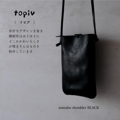 ふるさと納税 小浜市 「topiv」 スマホショルダー ブラック