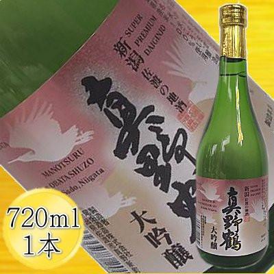 ふるさと納税 佐渡市 [真野鶴]大吟醸 720ml×1本 佐渡島の日本酒