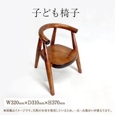 ふるさと納税 千早赤阪村 子ども椅子