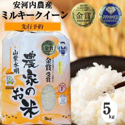 ふるさと納税 宮若市 【令和7年産新米先行予約】(9月上旬より順次発送