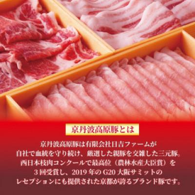 ふるさと納税 京都府 【鍋セット2人前】特製出汁で味わう 京丹波高原豚と九条ねぎの豚しゃぶセット お取り寄せグルメ |  | 01