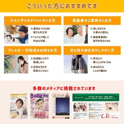 ふるさと納税 藤岡市 夢暖望660型 (ベージュ) 遠赤外線パネルヒーター 日本製・3年間品質保証付 |  | 03