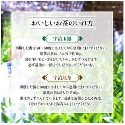 ふるさと納税 京都府 宇治茶 2種詰合せ  山城の露(玉露)・優等煎茶(煎茶)各160g 缶入り 桐箱の画像