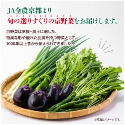 ふるさと納税 京都府 京野菜 おためしセットおまかせ6種 |  | 01