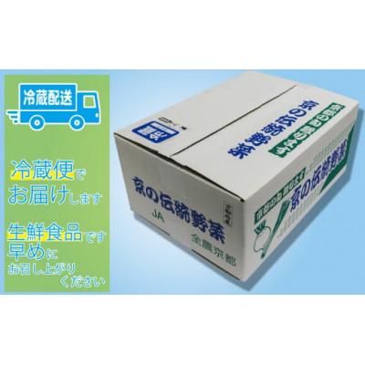 ふるさと納税 京都府 京野菜 おためしセットおまかせ6種 |  | 02
