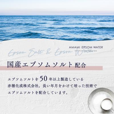 ふるさと納税 赤穂市 炭酸水 エプソムウォーター AMAMI 500ml×24本