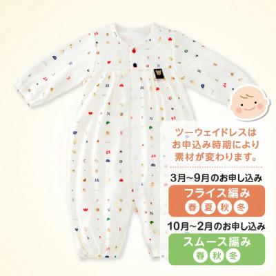 ふるさと納税 久留米市 ドレスセット(トーイズ)_1