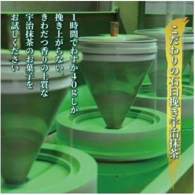 ふるさと納税 京都府 宇治抹茶 モンブランロールケーキ 老舗の宇治抹茶使用の抹茶スイーツ 京都で人気のお菓子をお届け |  | 01
