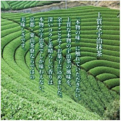 ふるさと納税 京都府 宇治抹茶 モンブランロールケーキ 老舗の宇治抹茶使用の抹茶スイーツ 京都で人気のお菓子をお届け |  | 03