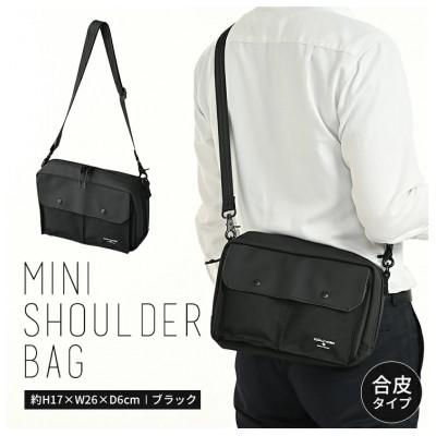 ふるさと納税 守谷市 PTミニショルダーバッグ ブラック SW-PT001-BK