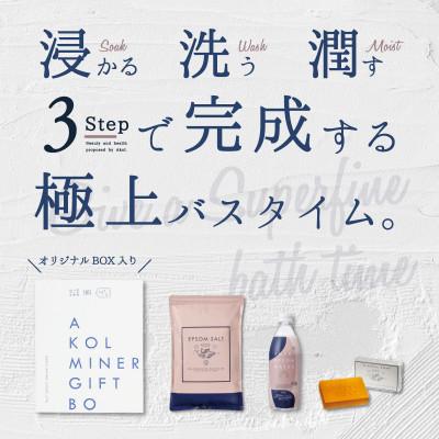 ふるさと納税 赤穂市 エプソムソルト 入浴剤 ギフトセット : Yahoo
