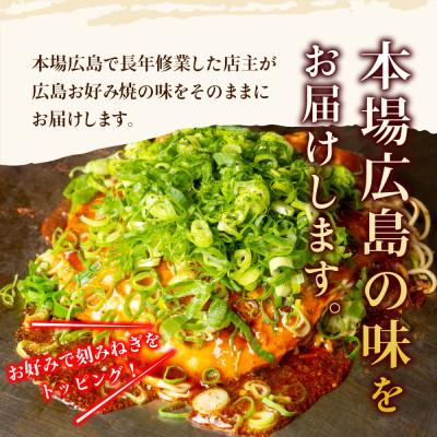 ふるさと納税 吹田市 かん吉の広島お好み焼　10枚セット(肉玉そば5枚・肉玉うどん5枚　計10枚)　_2