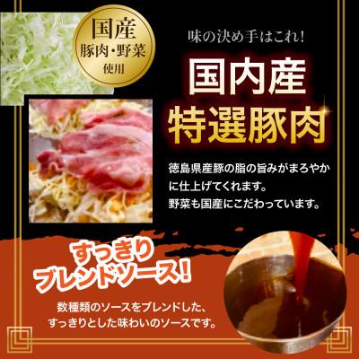 ふるさと納税 吹田市 かん吉の広島お好み焼　10枚セット(肉玉そば5枚・肉玉うどん5枚　計10枚)　_3