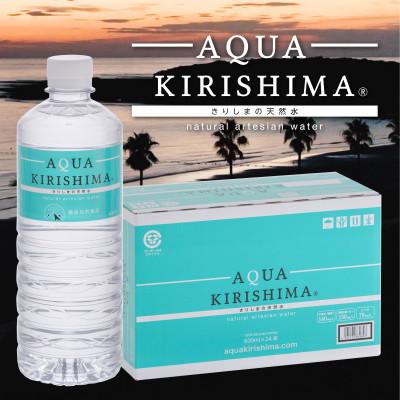 ふるさと納税 小林市 シリカ水 AQUA KIRISHIMA アクアキリシマ 600ml×24本