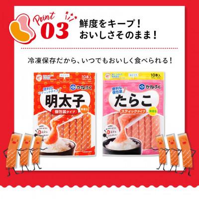 ふるさと納税 大洗町 かねふくスティック明太子20本・たらこ20本 食べ比べセット |  | 03