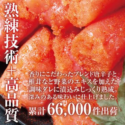 ふるさと納税 大洗町 〈かねふく〉訳あり からし明太子 切れ子 1kg |  | 03