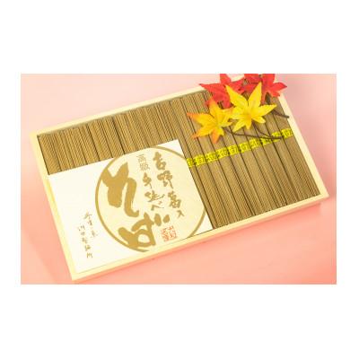 ふるさと納税 東吉野村 吉野葛入り手延べ蕎麦