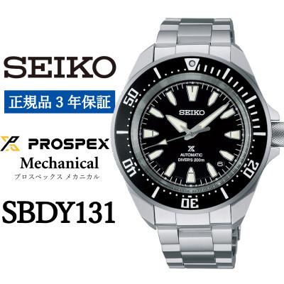 ふるさと納税 遠野市 SEIKO 腕時計 セイコープロスペックス メカニカル メンズ 【SBDY131】 3年保証 正規品 | 