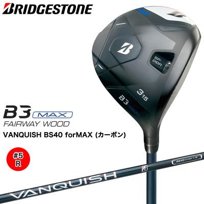 ふるさと納税 大竹市 ゴルフクラブ BRIDGESTONE GOLF TOUR B 「B3MAX FW」#5R