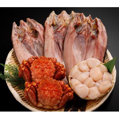 ふるさと納税 網走市 網走直送 海の恵みセット 帆立・毛蟹・ホッケ