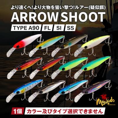 ふるさと納税 西尾市 ARROW SHOOT TYPE A90 1個