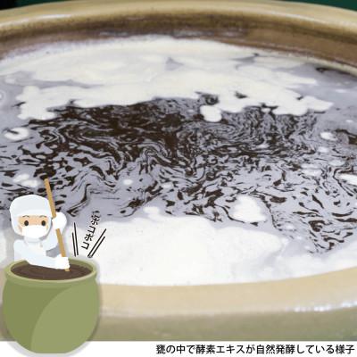 ふるさと納税 上越市 野草酵素 雪国[ゆきぐに] 発酵濃縮原液 720ml×3本セット_2
