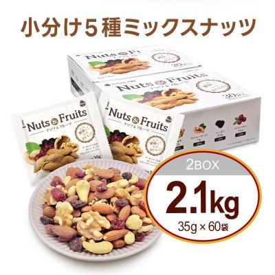 ふるさと納税 川口市 小分け5種ミックスナッツ 2.1kg |  | 01