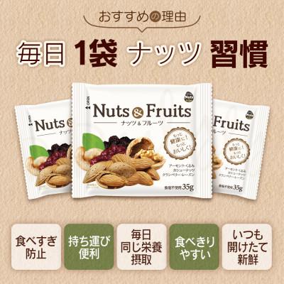 ふるさと納税 川口市 小分け5種ミックスナッツ 2.1kg |  | 03