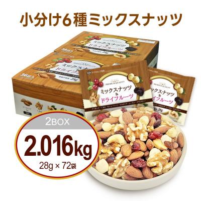 ふるさと納税 川口市 小分け6種ミックスナッツ 2.016kg |  | 01