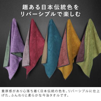 ふるさと納税 今治市 (今治タオル)日本の伝統色　バスタオル2枚セット<納戸色×生壁色>【ID05390BT2B】 |  | 01