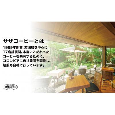 ふるさと納税 ひたちなか市 サザコーヒー 超サザ2箱詰合せ(202531