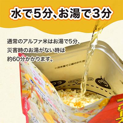 ふるさと納税 いわき市 【7年保存可能】永谷園主食ご飯セット フリーズドライご飯 4種12食入り |  | 03