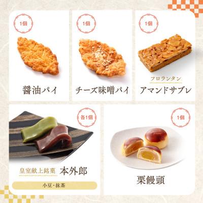 ふるさと納税 周南市 お菓子 詰め合わせ 福袋[銅]訳あり |  | 03