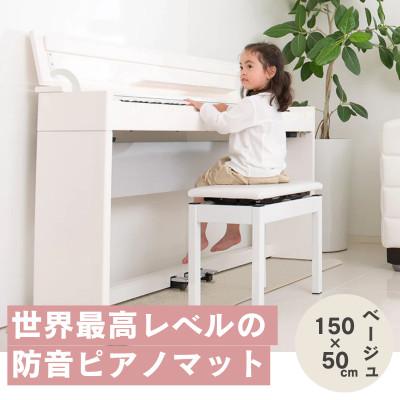 ふるさと納税 和泉市 打鍵時の音などをカットする防音ピアノマット