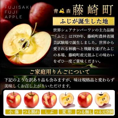 ふるさと納税 藤崎町 [年明け発送] 葉とらずサンふじ 厳選 小玉 約3kg